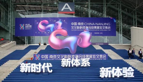 文化和科技完美融合！这场在南京举办的高规格融交会上，“泰州元