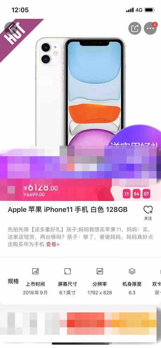  部分商家虚标价格。截图