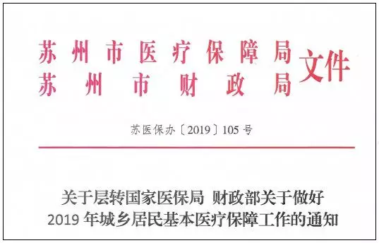 苏州市区大病报销比例提升啦，上不封顶！