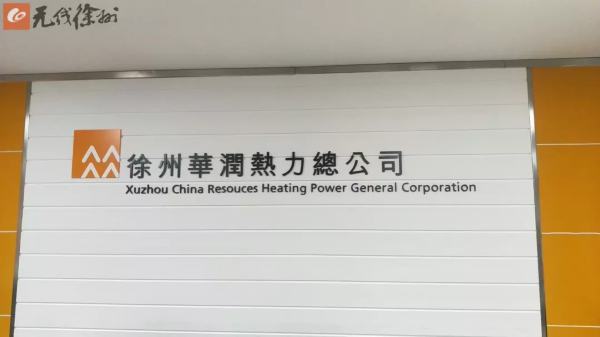 徐州北区直供暖小区名单公布！