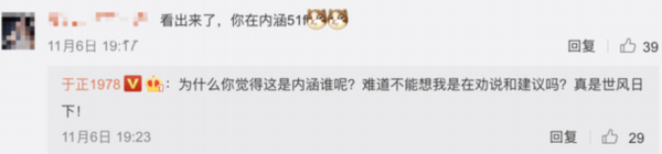 于正回复评论