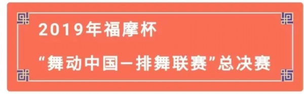 全国双冠军！如皋城北这所小学的女娃太厉害了！