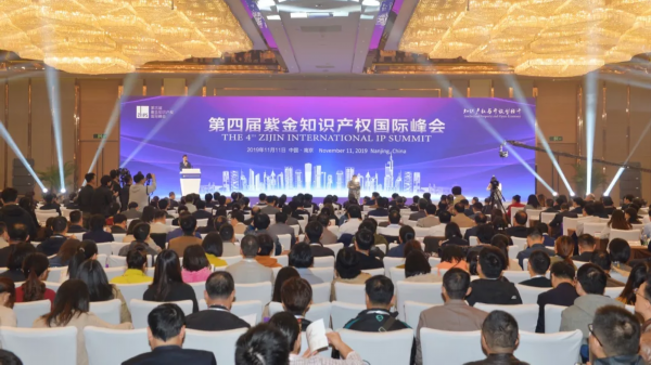一场大会告诉我们：保护知识产权 江苏为什么行？