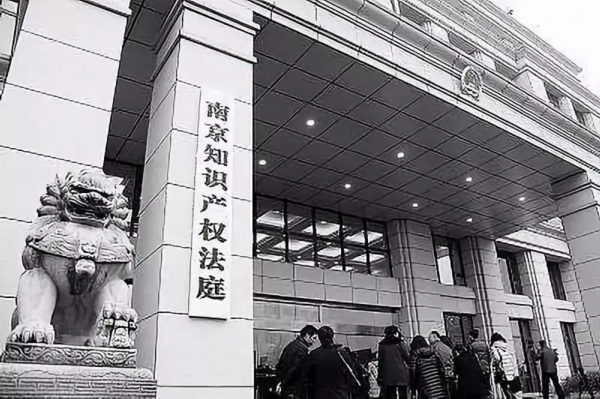 一场大会告诉我们：保护知识产权 江苏为什么行？