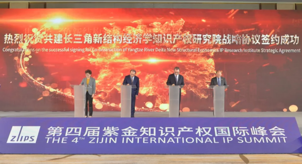 一场大会告诉我们：保护知识产权 江苏为什么行？