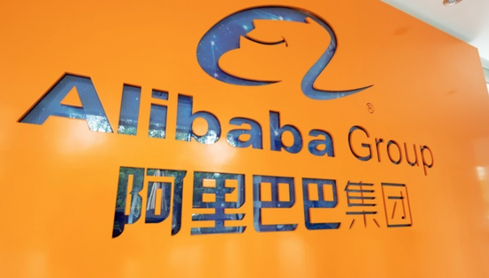 定了! 阿里巴巴将香港IPO的发行价定为176港元/股