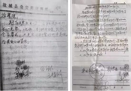  赵文林死后，家属与办案机关签订的协议