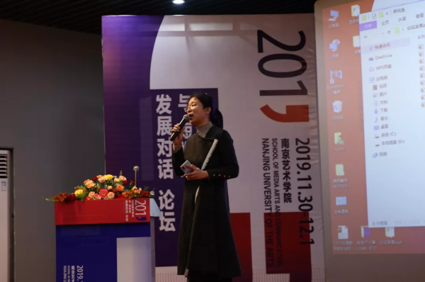 2019动漫数字媒体与短视频发展对话论坛召开