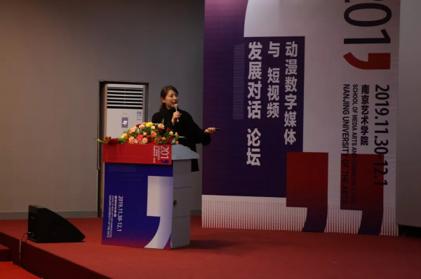 2019动漫数字媒体与短视频发展对话论坛召开