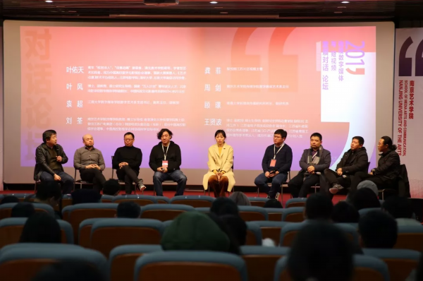 2019动漫数字媒体与短视频发展对话论坛召开