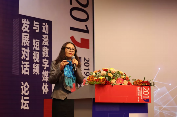 2019动漫数字媒体与短视频发展对话论坛召开