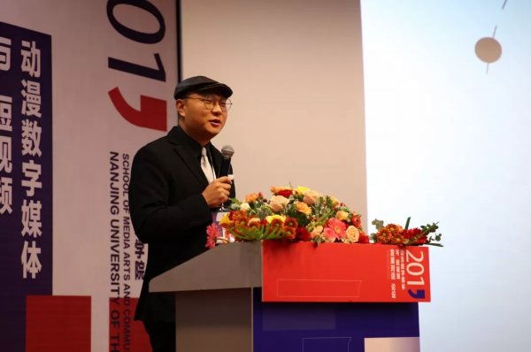 2019动漫数字媒体与短视频发展对话论坛召开