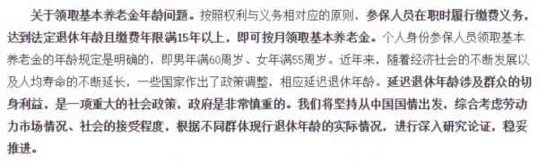 延迟退休真的来了？！淮安这四类人群受影响较大…