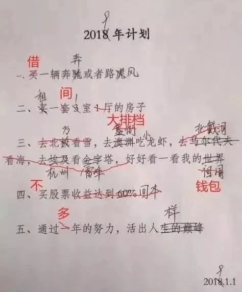 紧急！关于淮安人集体放假的通知