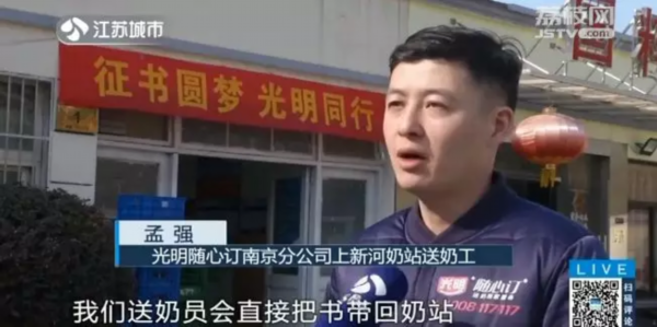 征书圆梦：将闲置图书放进光明奶箱，让爱心即刻传递~