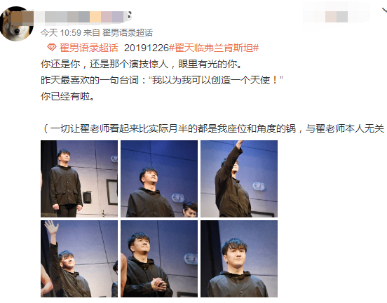 翟天臨舞臺(tái)近照曝光 談復(fù)出:我是個(gè)演員想繼續(xù)表演
