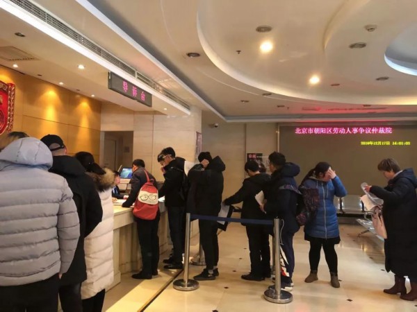 北京市朝阳区劳动人事争议仲裁院导诉台 图/冯超