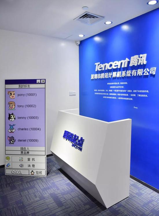 赛格科技园腾讯第一间办公室，现在被改造成&ldquo;腾讯起点&rdquo;。来源：被访者