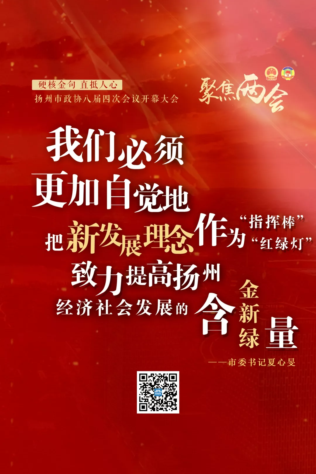 硬核！这些金句直抵人心