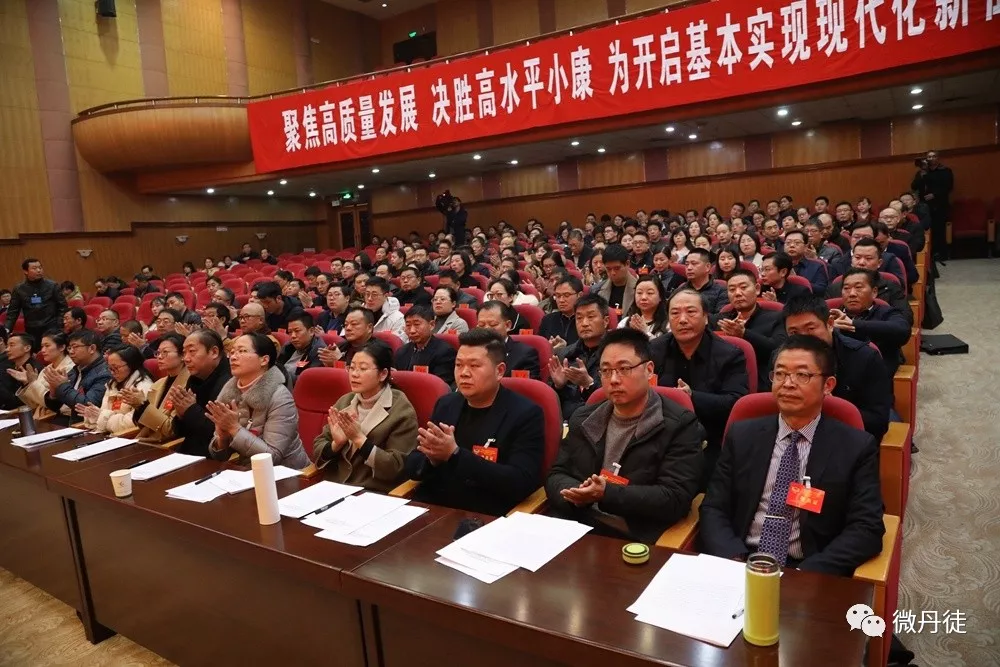 中国人民政治协商会议镇江市丹徒区第十届委员会第四次会议闭幕