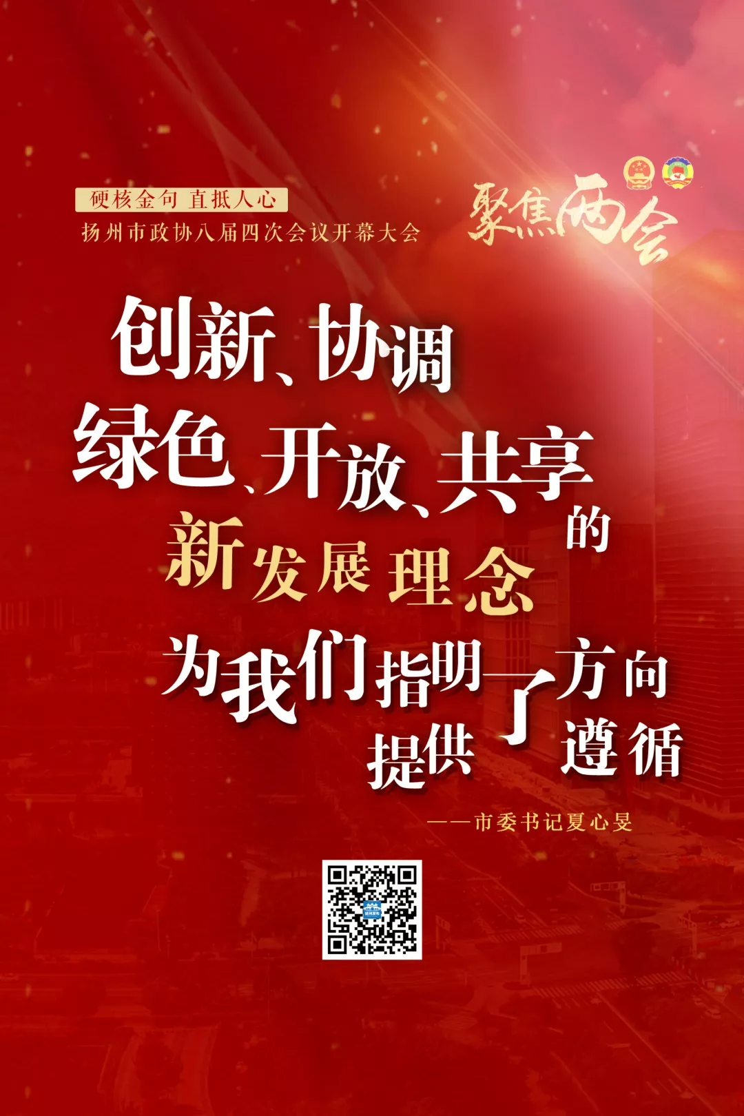 硬核！这些金句直抵人心