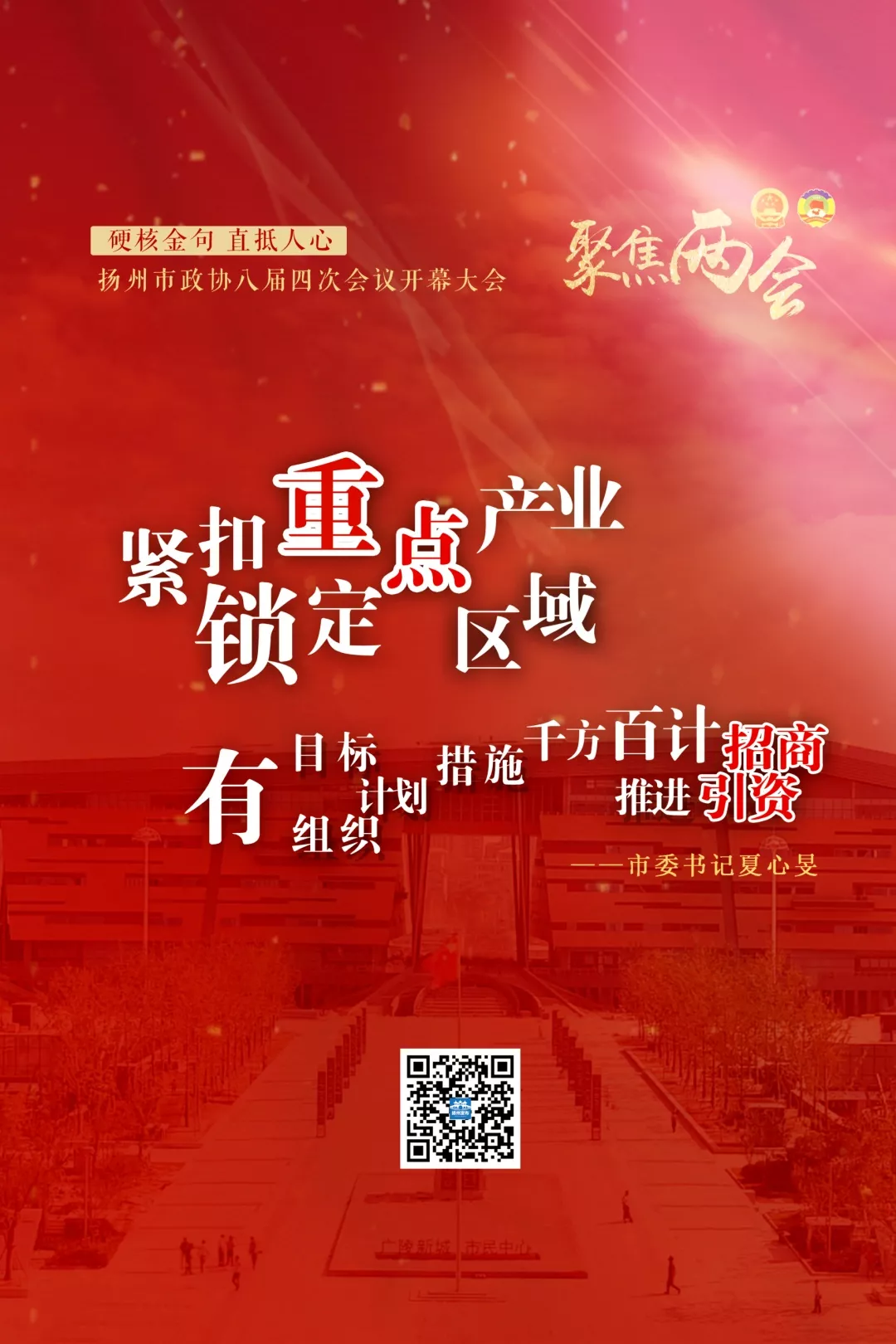 硬核！这些金句直抵人心