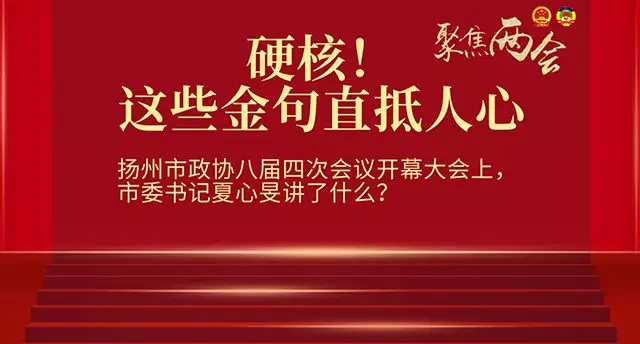硬核！这些金句直抵人心