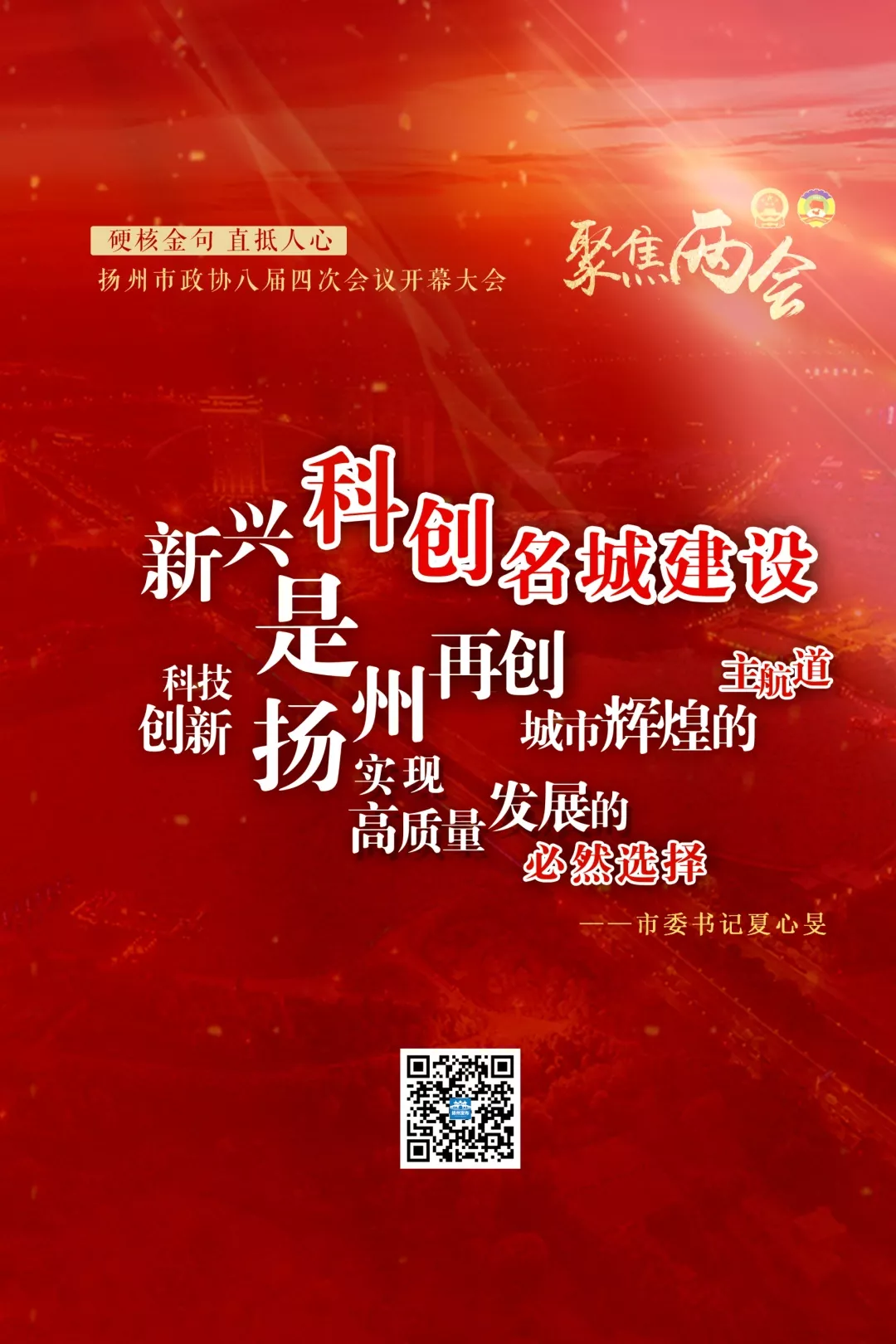 硬核！这些金句直抵人心