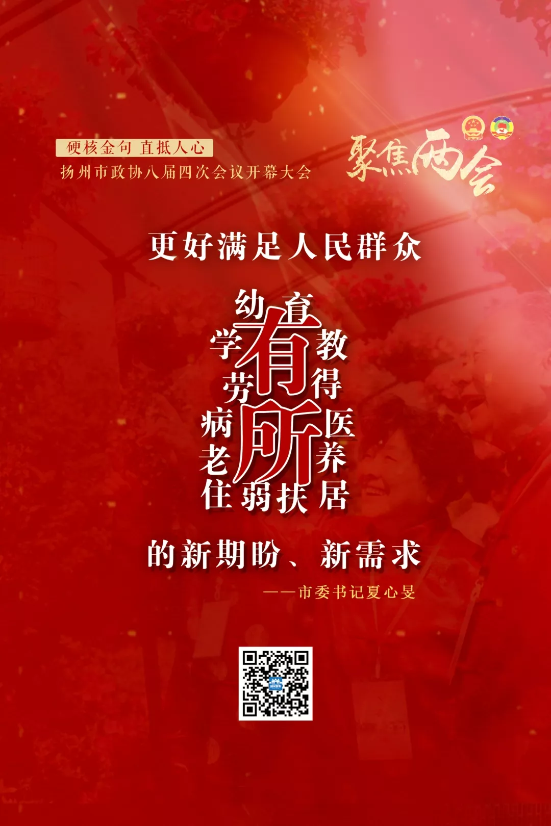 硬核！这些金句直抵人心