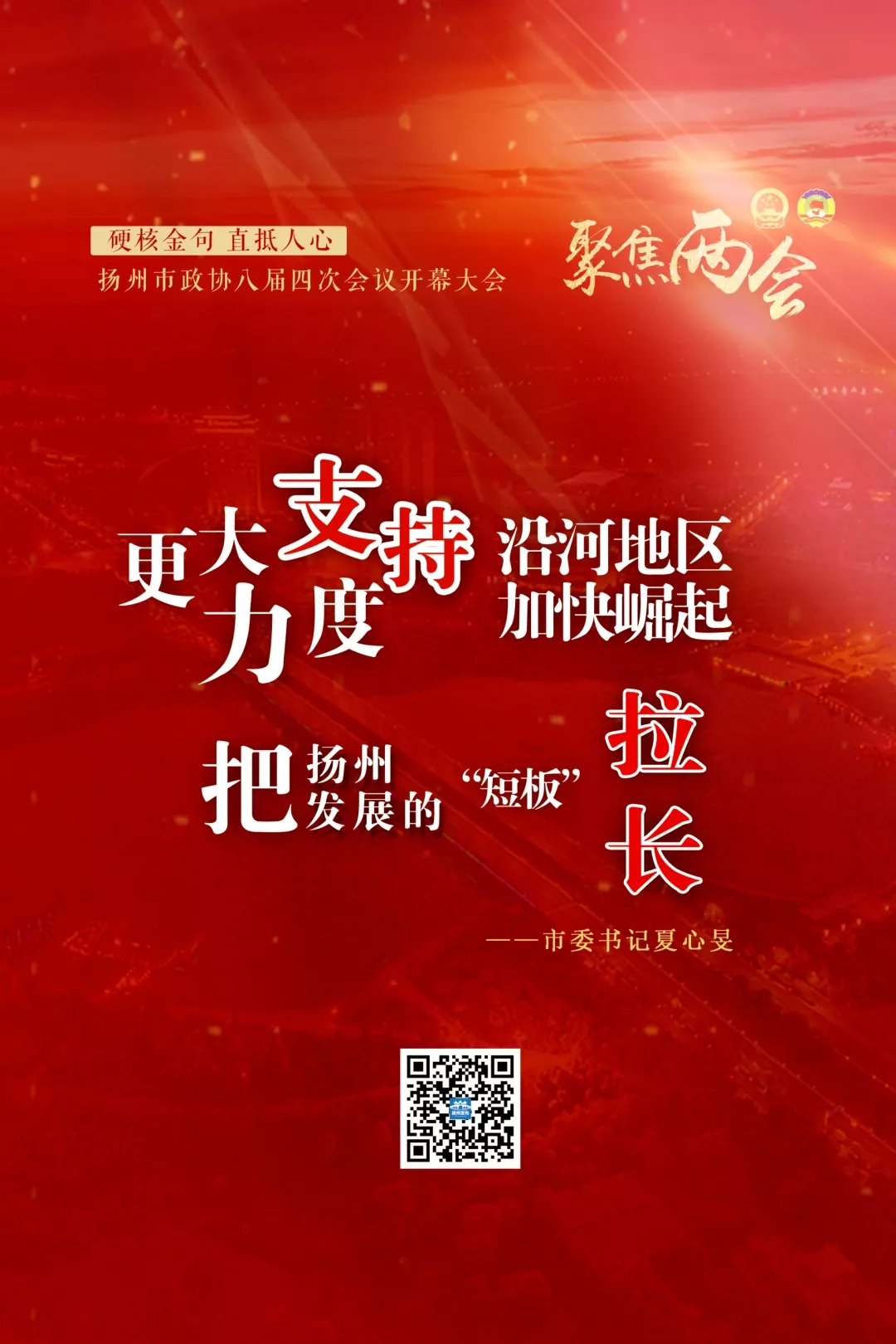 硬核！这些金句直抵人心