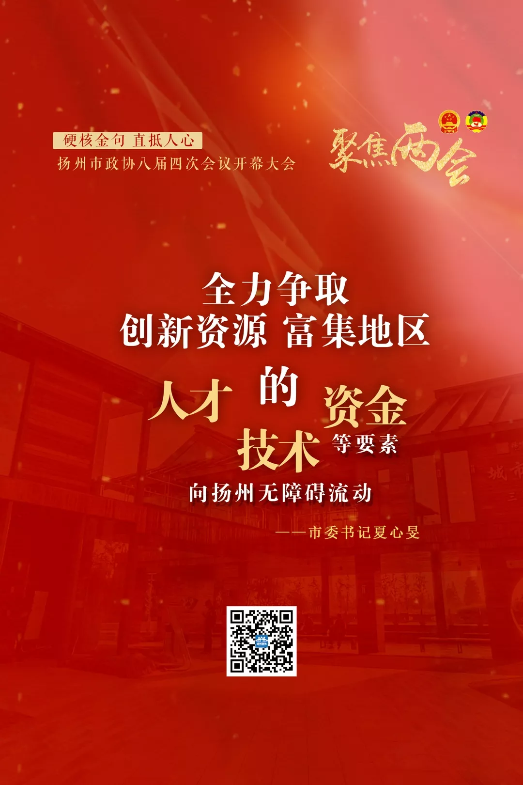 硬核！这些金句直抵人心