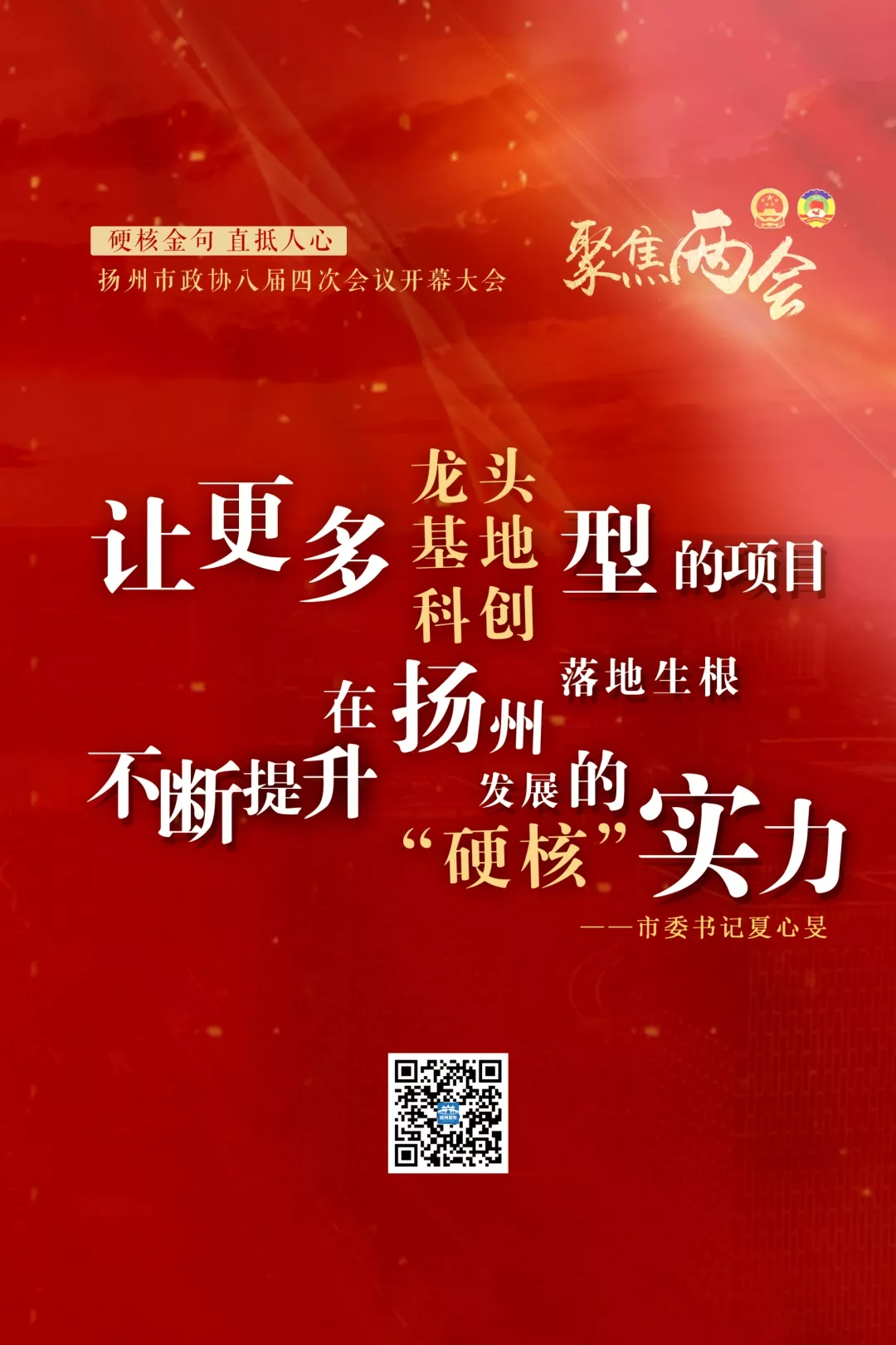 硬核！这些金句直抵人心