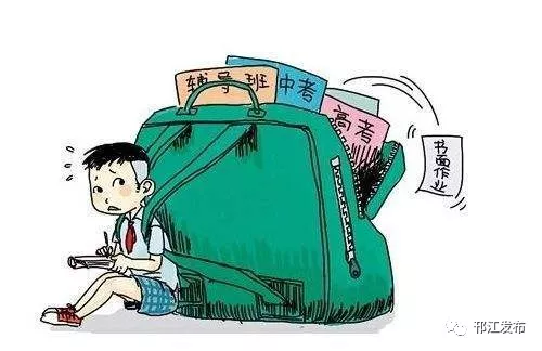 【身边事】邗江区发布“中小学生减负工作实施方案”！条条都是干