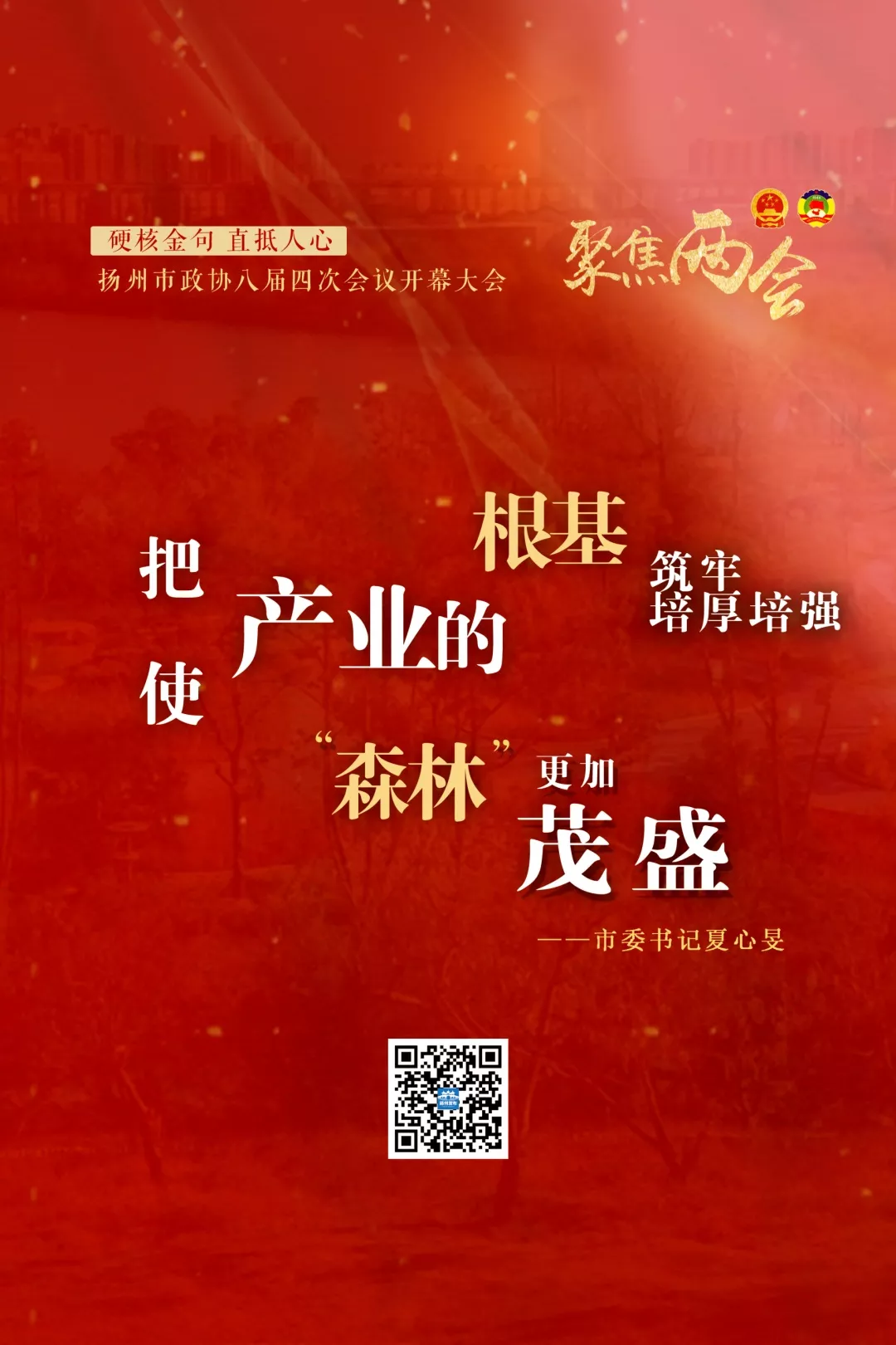 硬核！这些金句直抵人心