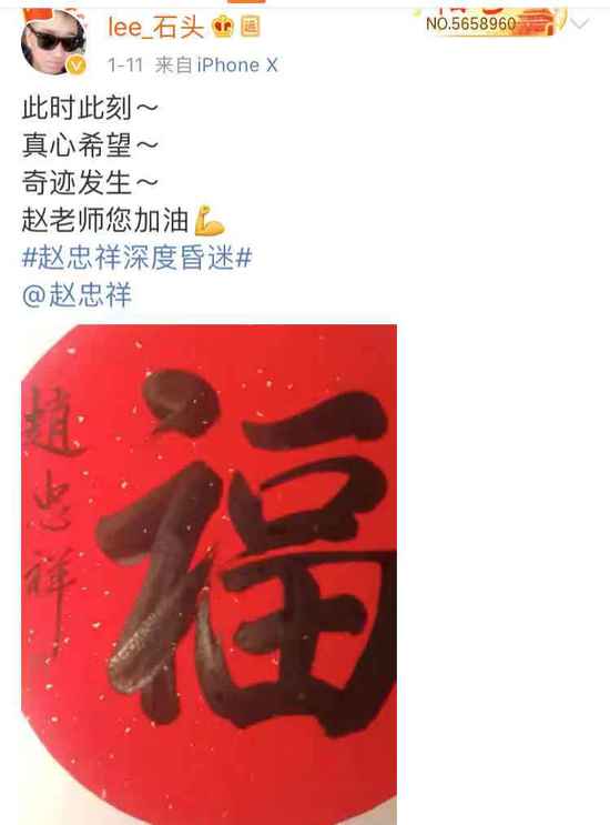 赵忠祥儿子承认父亲生病住院 院方摇头不说话