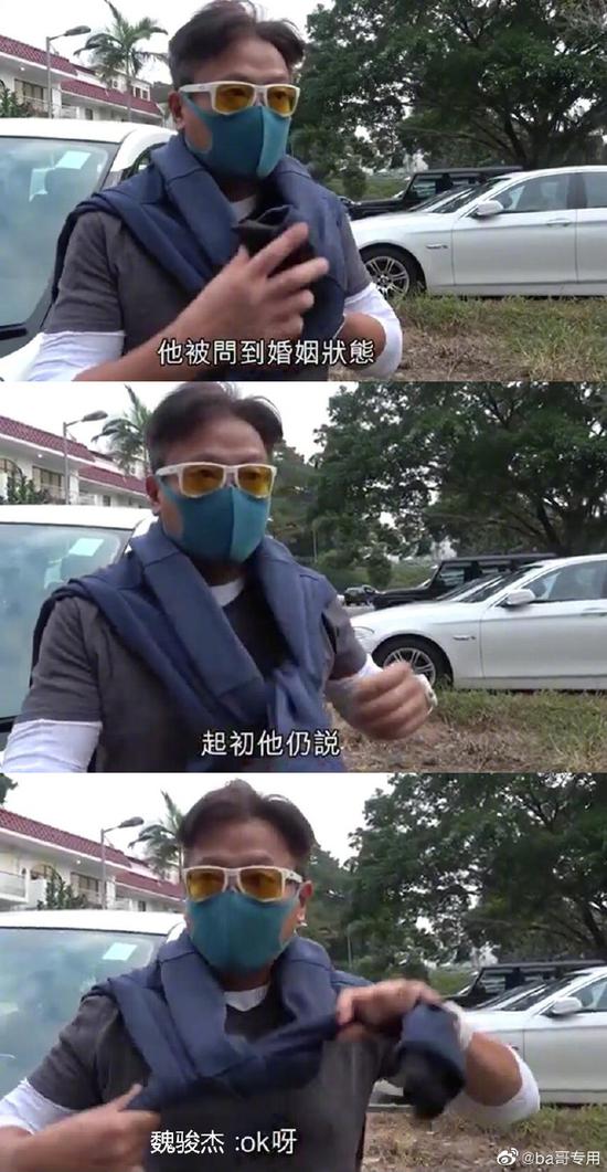 太狠!魏骏杰称婚姻很好 记者当场拿出嫩妻出轨照