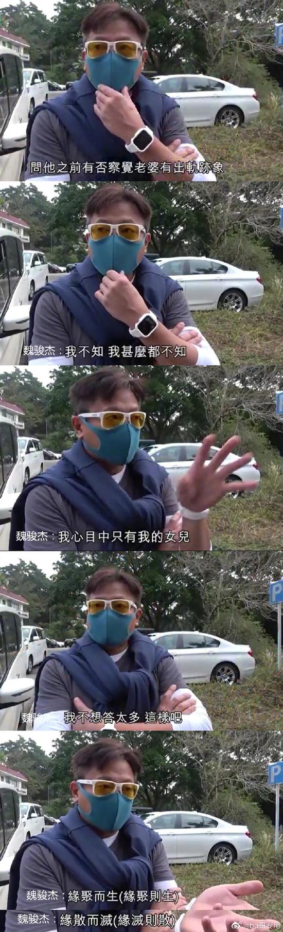 太狠!魏骏杰称婚姻很好 记者当场拿出嫩妻出轨照
