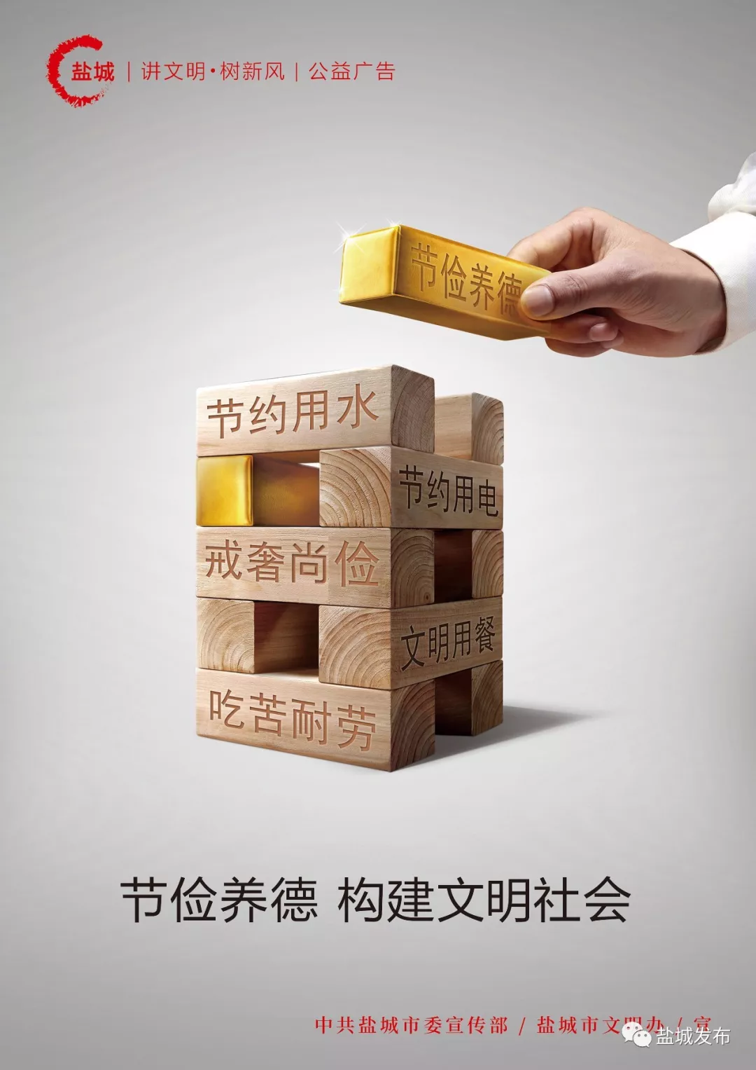 昨晚，央视再度“夸”盐城！做这项工作，如“绣花一样精细”……