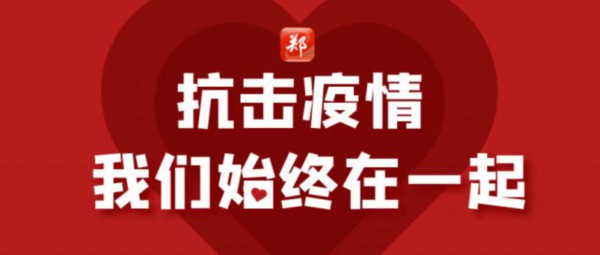 上街区■上街区公安局火线提拔“战疫英雄”