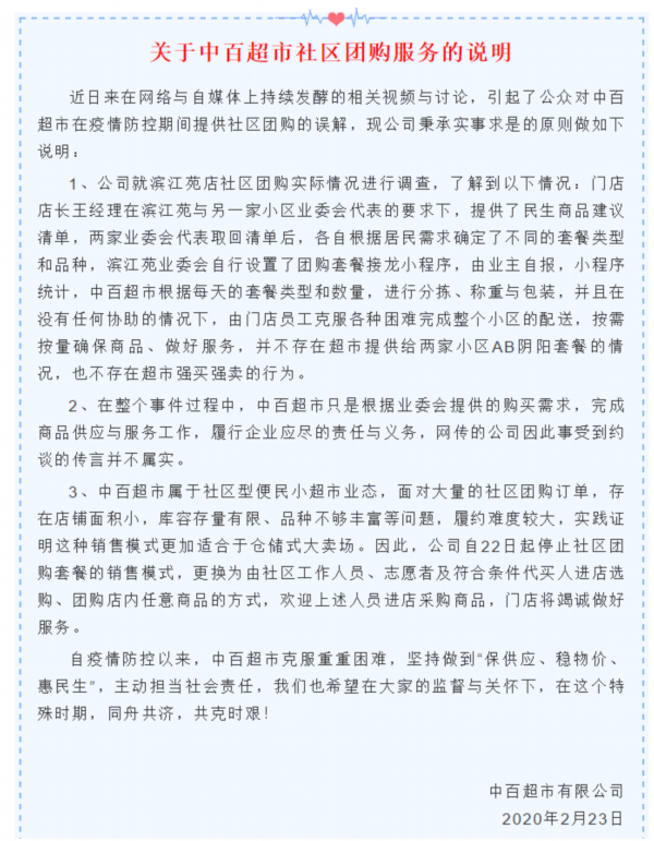 微信图片_20200223205909.png