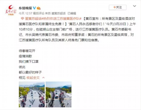 铜山■铜山赴湖北黄石应急医疗队5名队员，归来！