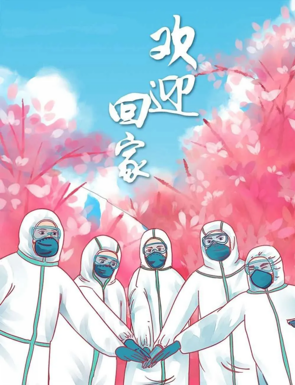 铜山■铜山赴湖北黄石应急医疗队5名队员，归来！