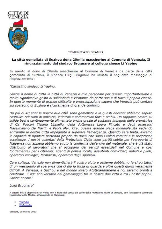 威尼斯市政府发布新闻公报，市长布鲁涅罗致电感谢苏州。