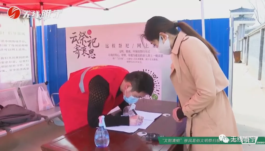 「」 绿色文明祭扫，让清明更“清明”！