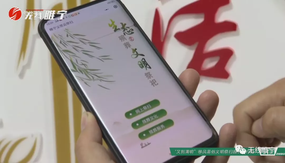 「」 绿色文明祭扫，让清明更“清明”！