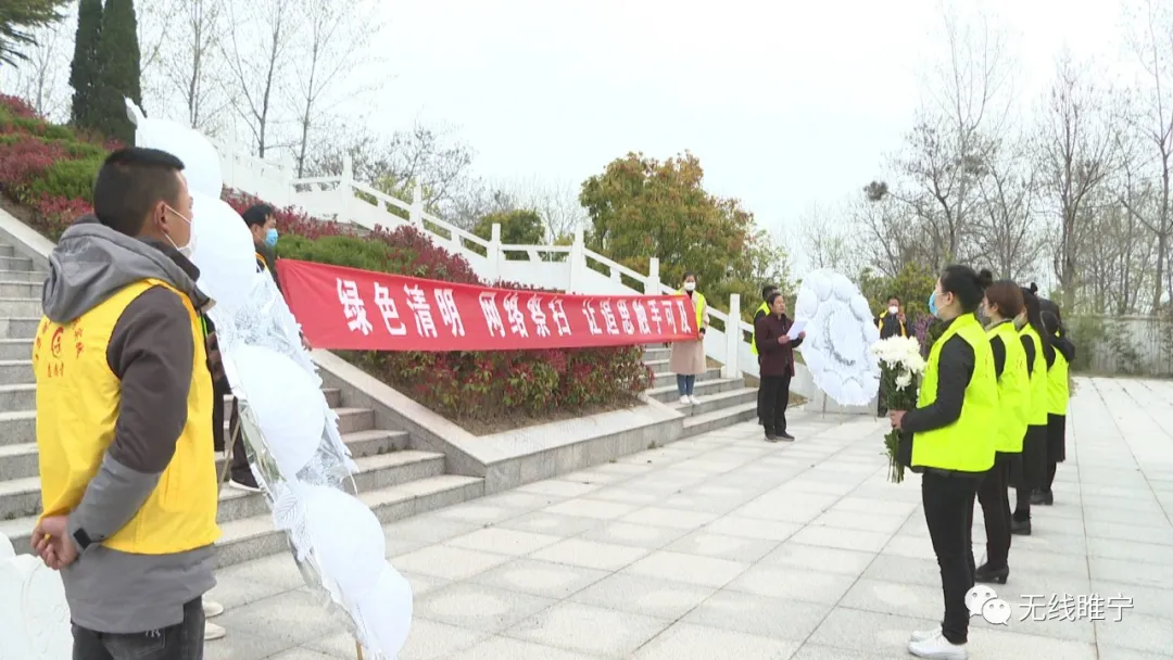 「」 绿色文明祭扫，让清明更“清明”！