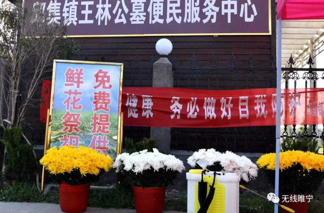 「」 绿色文明祭扫，让清明更“清明”！