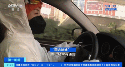 #雨衣#“有人说‘雨衣妹妹’感动了全国，实际上是大家感动了我”