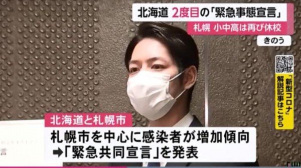 日本北海道再度进入紧急状态。(图片来源:日本富士电视台视频截图)