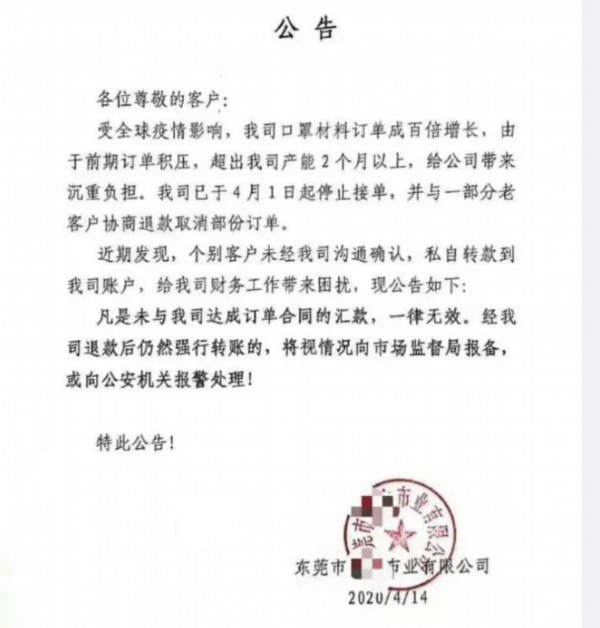 在无沟通确认的情况下，私自转款到公司账户，给公司财务工作带来困扰。